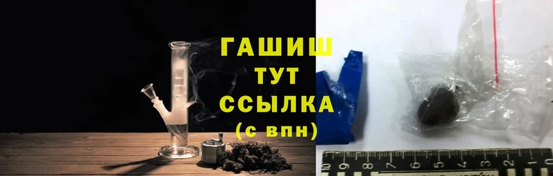 ГАШ Cannabis  продажа наркотиков  Тайга 