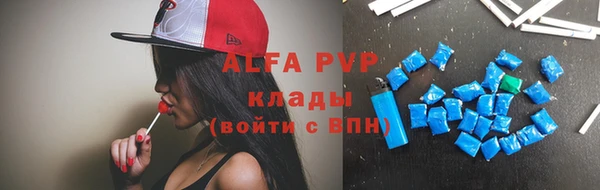 ALPHA-PVP Бородино