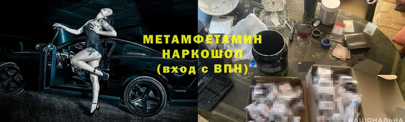 МЕГА ссылки  Тайга  Метамфетамин Methamphetamine  цены наркотик 